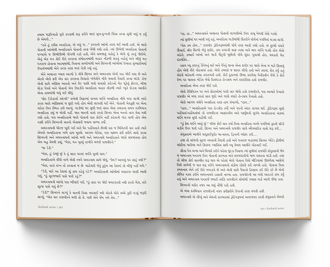 પોતપોતાની પાનખર